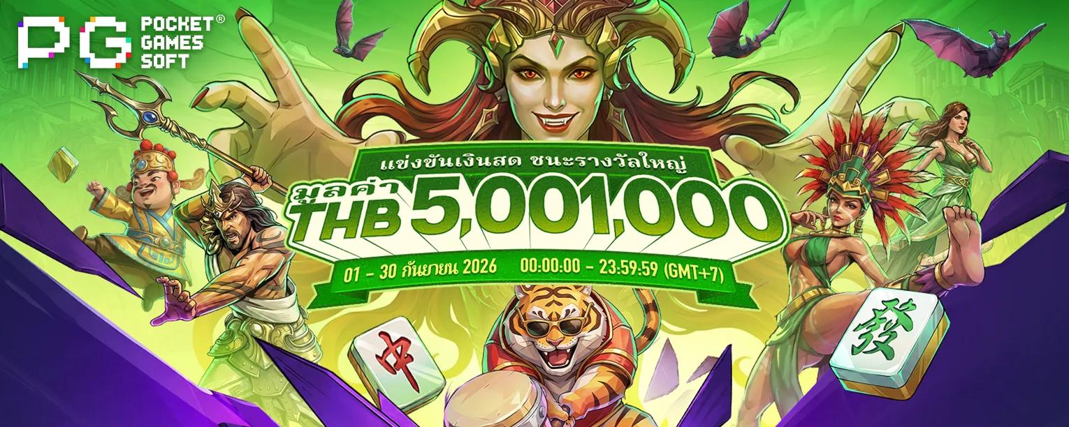 Global Cash Tournament